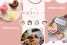 阿佐ヶ谷＊人気BESTスイーツ販売（株式会社アクトプラス販売事業部）/aphl4381のアルバイト写真