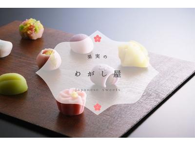 成田空港＊季節の果実和菓子（株式会社アクトプラス販売事業部）/aphl6287のアルバイト