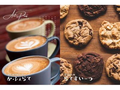 エキュート品川＊大人の絶品スイーツ販売（株式会社アクトプラス販売事業部）/aphl6589のアルバイト