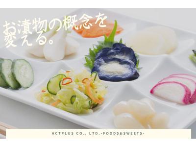 アトレ吉祥寺＊新感覚・お漬物販売（株式会社アクトプラス販売事業部）/aphl6458のアルバイト