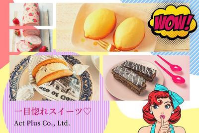 アトレ吉祥寺＊限定スイーツ販売（株式会社アクトプラス販売事業部）/aphl6591のアルバイト写真