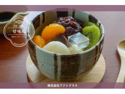 新越谷ヴァリエ＊老舗甘味処のスイーツ販売（株式会社アクトプラス販売事業部）/aphl6660のアルバイト