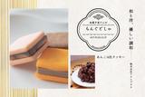 グランスタ東京＊あんこin生クッキー販売（株式会社アクトプラス販売事業部）/aphl5133のアルバイト写真
