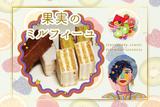 北千住マルイ＊チョコミルフィーユ販売（株式会社アクトプラス販売事業部）/aphl6590のアルバイト写真