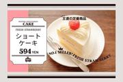 成田イオン＊王道スイーツ販売（株式会社アクトプラス販売事業部）/aphl6292のアルバイト写真(メイン)