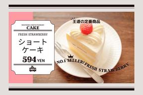 成田イオン＊王道スイーツ販売（株式会社アクトプラス販売事業部）/aphl6292のアルバイト写真
