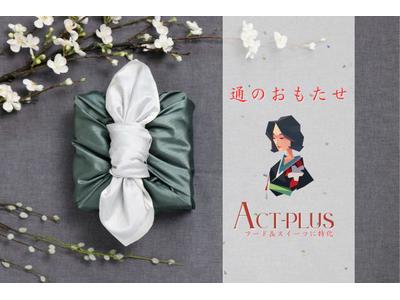新宿伊勢丹＊極上☆牛肉佃煮ギフト販売（株式会社アクトプラス販売事業部）/aphl6748のアルバイト