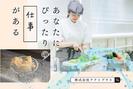 浦安スーパー＊惣菜調理（株式会社アクトプラス販売事業部）/aphl6419のアルバイト写真