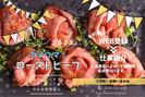 都筑阪急＊至福のローストビーフ＆デリ販売（株式会社アクトプラス販売事業部）/aphl5608のアルバイト写真
