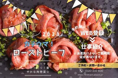 都筑阪急＊至福のローストビーフ＆デリ販売（株式会社アクトプラス販売事業部）/aphl5608のアルバイト写真
