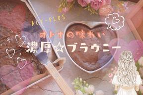 恵比寿＊ブラウニー販売（株式会社アクトプラス販売事業部）/aphl6457のアルバイト写真