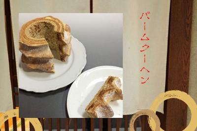 銀座＊バームクーヘン販売（株式会社アクトプラス販売事業部）/aphl4380のアルバイト写真