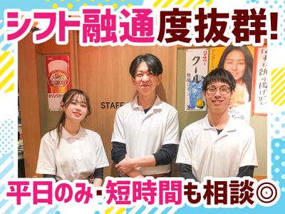 立呑み晩杯屋蒲田くいだおれ横丁店[ランチ]のアルバイト写真