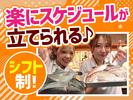 大衆酒場晩杯屋下北沢店[ディナー]のアルバイト写真