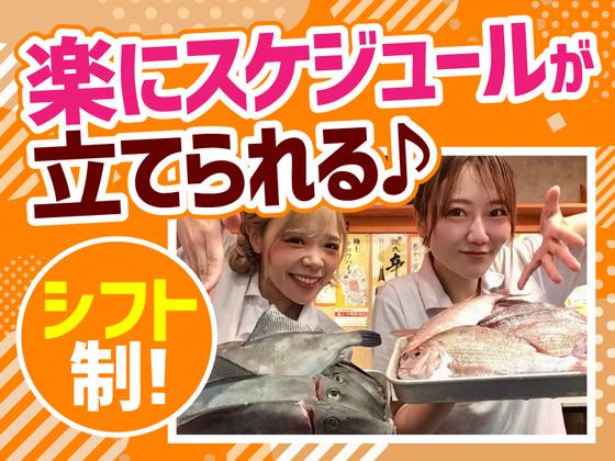 立呑み晩杯屋新宿思い出横丁店[ディナー]のアルバイト写真