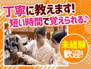 大衆酒場晩杯屋下北沢店[ディナー]のアルバイト写真