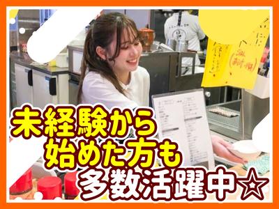 立呑み晩杯屋新宿東口店[未経験歓迎]のアルバイト