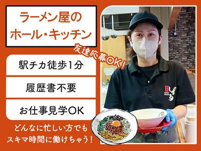 株式会社Act Plan　麺屋しずる 蒲郡駅前店／キッチン・ホールスタッフ03のアルバイト