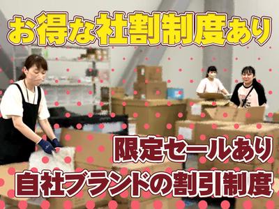 株式会社アダストリア・ロジスティクス 常総DC　【夕勤】　04-01のアルバイト写真