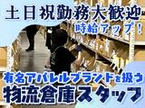 株式会社アンドエスティ・ロジスティクス　茨城採用センター 常総DC　【夕勤】　04-01のアルバイト写真