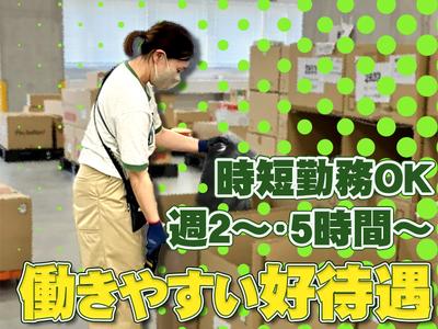 株式会社アダストリア・ロジスティクス 常総DC　【夕勤】　04-01のアルバイト写真