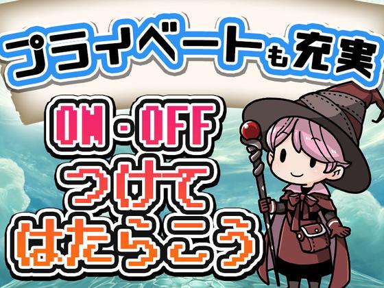 アデコ株式会社 SF東北支社/A01259275(31)-陸前白沢※_2512のアルバイト写真