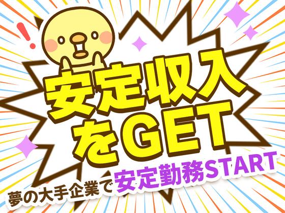 アデコ株式会社 SF東北支社/A01271488(28)-泉中央※_2512のアルバイト写真