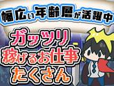 アデコ株式会社 SF東北支社/A01259275(31)-陸前白沢※_2512のアルバイト写真