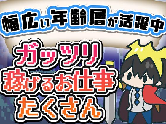 アデコ株式会社 SF東北支社/A01259275(31)-陸前白沢※_2512のアルバイト写真