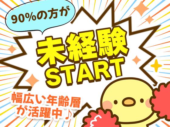 アデコ株式会社 SF東北支社/A01271488(28)-泉中央※_2512のアルバイト写真