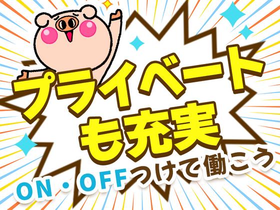 アデコ株式会社 SF東北支社/A01271488(28)-泉中央※_2512のアルバイト写真