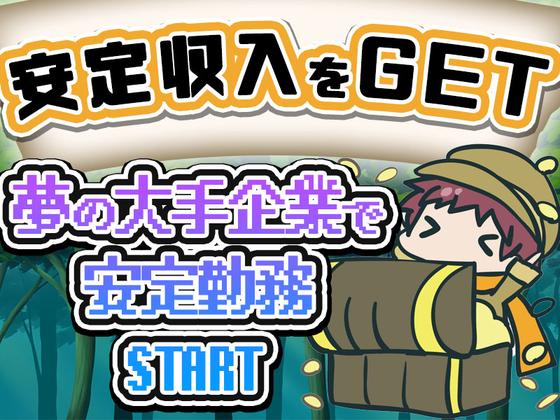 アデコ株式会社 SF東北支社/A01259275(31)-陸前白沢※_2512のアルバイト写真