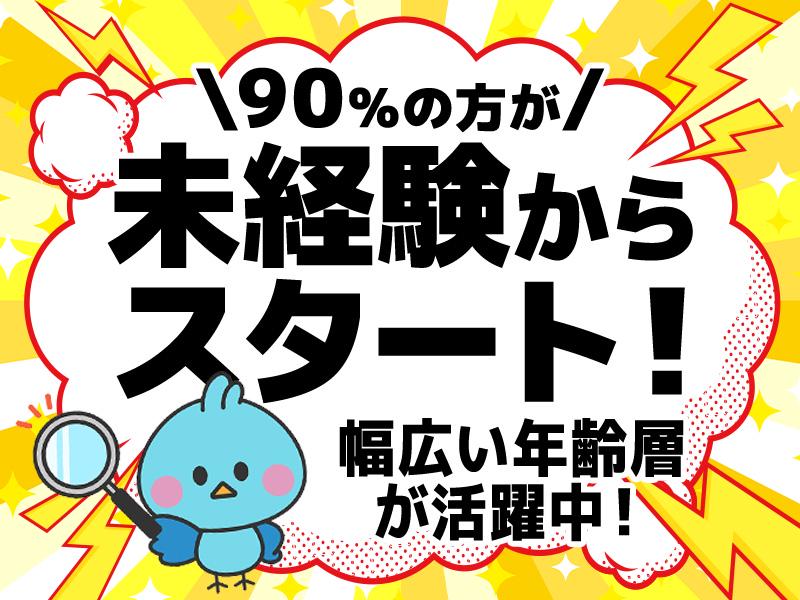 【アデコが新たに軽作業・製造事業を展開いたしました】