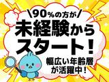 アデコ株式会社-機械検査リ-綾ノ町のアルバイト写真