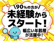 アデコ株式会社-機械検査リ-高須神社のアルバイト写真(メイン)