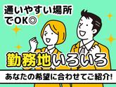アデコ株式会社SF東海支社/A01332420-武豊_2603のアルバイト写真