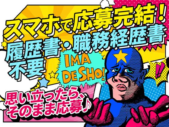 アデコ株式会社SF東海支社/A01355507-伝馬町_2603のアルバイト写真