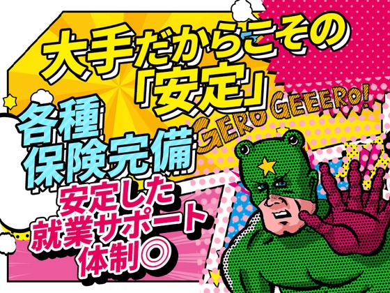 アデコ株式会社SF東海支社/A01355507-伝馬町_2603のアルバイト写真