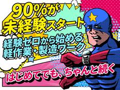 アデコ株式会社SF東海支社/A01355507-日比野_2603のアルバイト