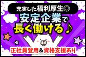 アデコ株式会社/A01432270-名古屋_ 2606重のアルバイト写真
