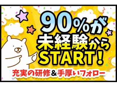 アデコ株式会社/A01432270-ささしまライブ_ 2606重のアルバイト