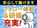アデコ株式会社SF関東支社/A01166171(17)-羽村※-軽のアルバイト写真