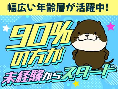 アデコ株式会社 SF関東支社/A01148211(74)-中伏木-軽のアルバイト