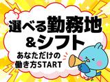 アデコ株式会社 SF東北支社/A01239893-千歳(北海道)-軽のアルバイト写真