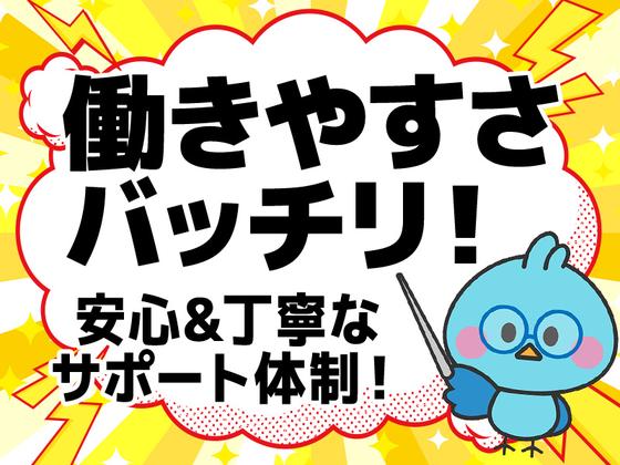 アデコ株式会社 SF東北支社/A01259275(31)-陸前白沢※-機のアルバイト写真