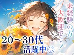 アデコ株式会社 SF関東支社/1086261(48)-神奈川-軽のアルバイト