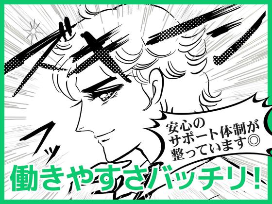 アデコ株式会社 SF東北支社/A01259275(31)-陸前白沢※-製のアルバイト写真