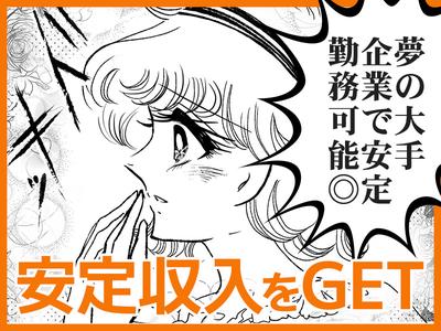 アデコ株式会社 SF関東支社/A01227972(37)-神立※_2509のアルバイト写真