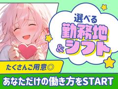 アデコ株式会社 SF関東支社/1096596(17)-羽村2504のアルバイト