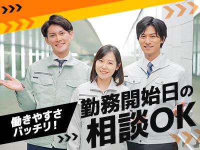 アデコ株式会社 関東支社/A00954482-清瀬の求人画像